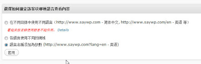 WordPress网站多语言化插件WPML试用